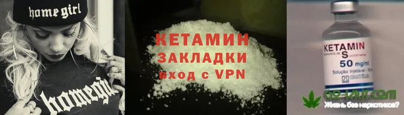 КЕТАМИН ketamine  Пушкино 