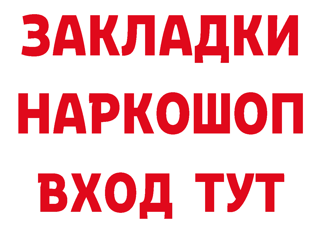 Кетамин VHQ вход даркнет МЕГА Пушкино