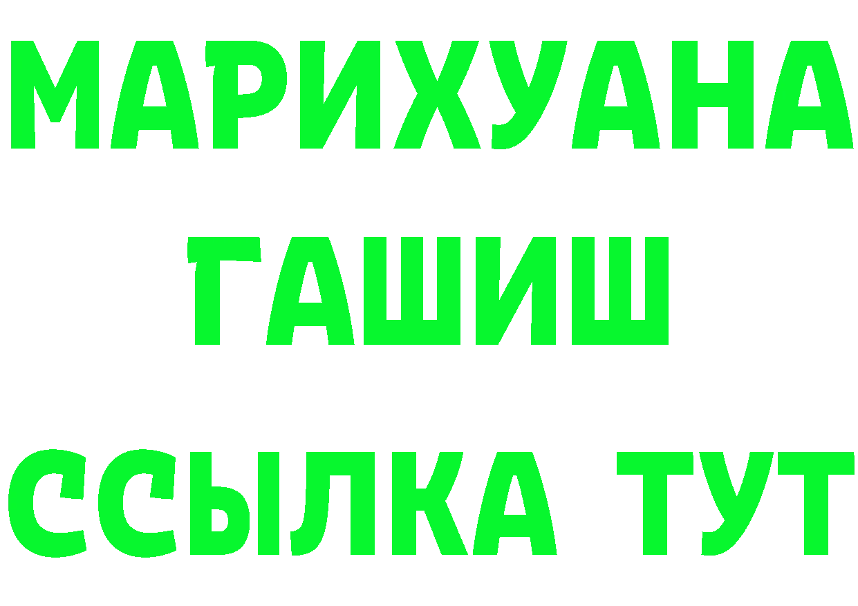 Героин белый зеркало shop гидра Пушкино