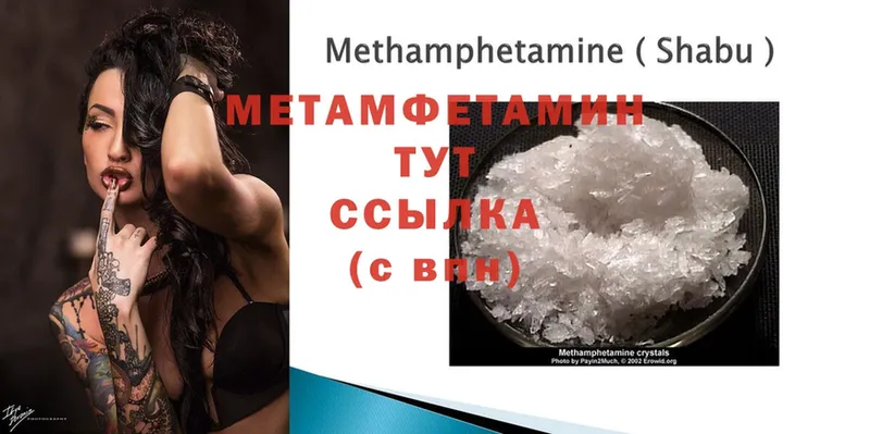 гидра вход  Пушкино  Первитин Methamphetamine  где купить наркотик 